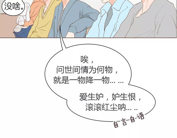 第8话 生气时说的话，才最真心(1/2)-第8话