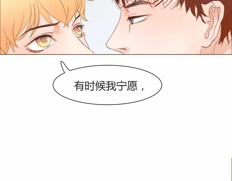 第8话 生气时说的话，才最真心(1/2)-第8话