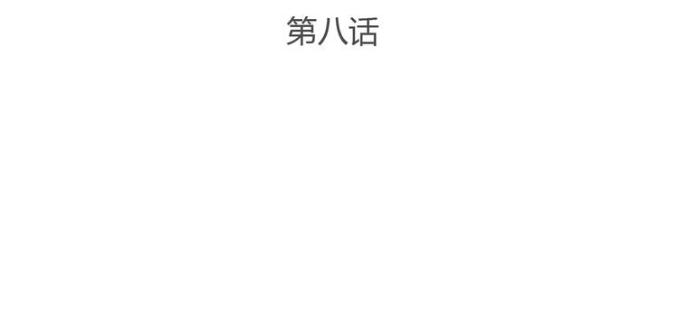 第8话 生气时说的话，才最真心(1/2)-第8话