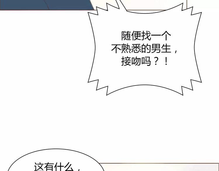 第8话 生气时说的话，才最真心(1/2)-第8话