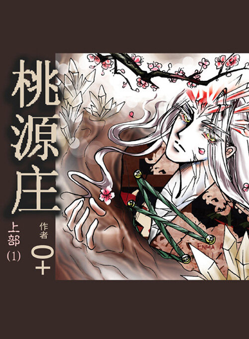 师父-第2话