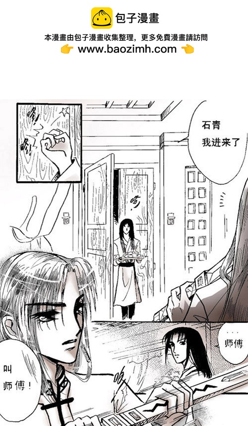 师父-第2话