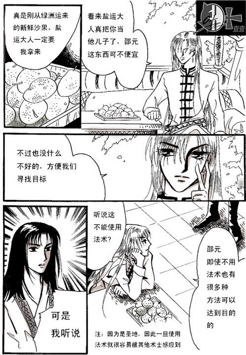 师父-第2话