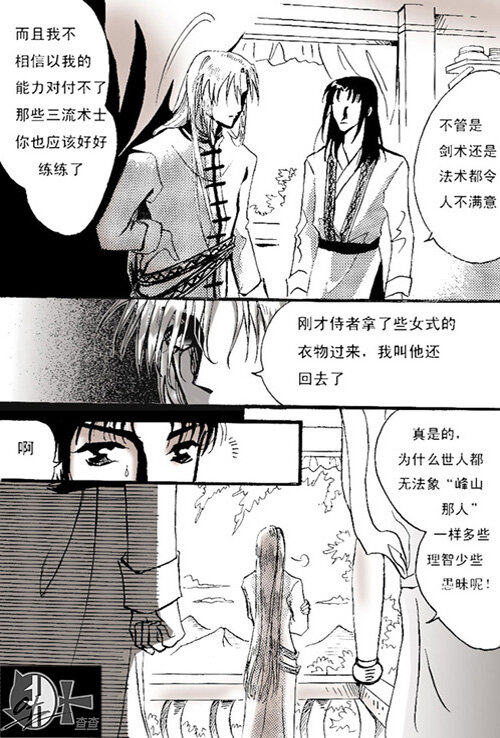 师父-第2话