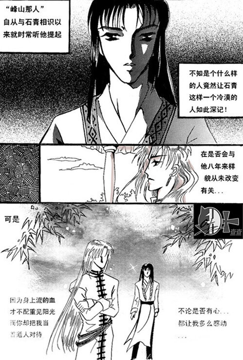 师父-第2话