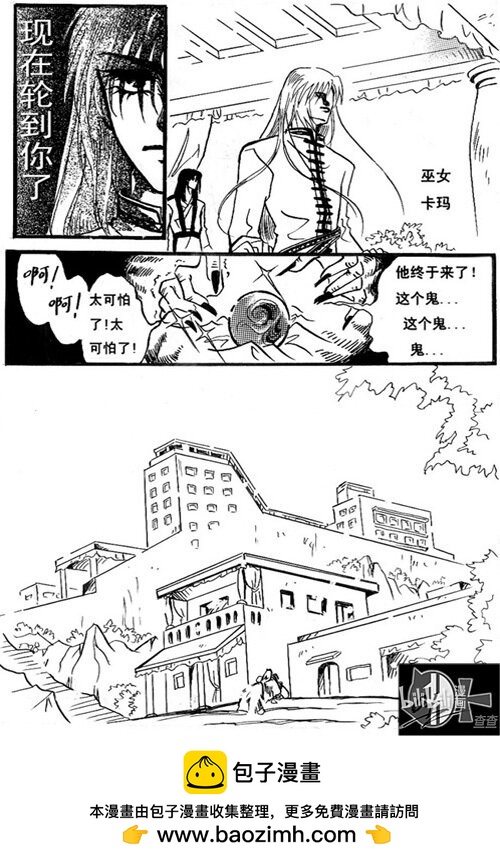 师父-第2话