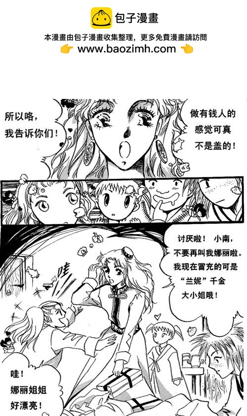 石青-第12话