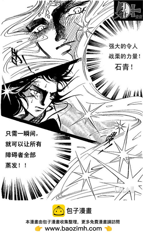 石青-第12话