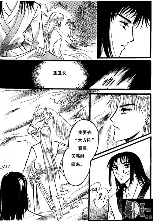 杀了她-第16话