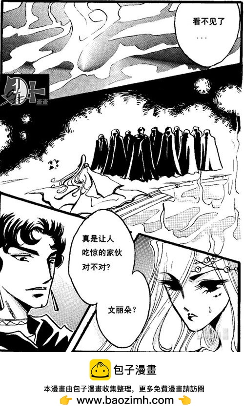 格尔-第22话
