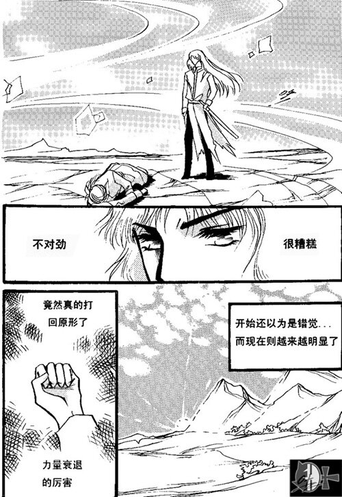 不对劲-第26话
