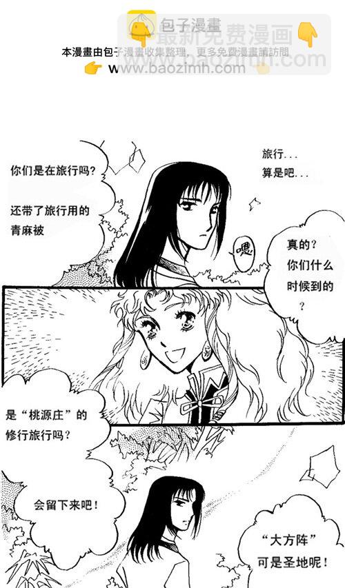 不长这样-第28话