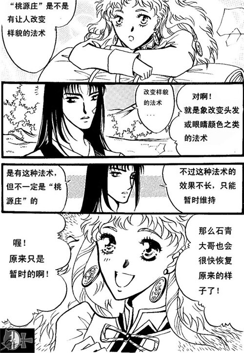 不长这样-第28话