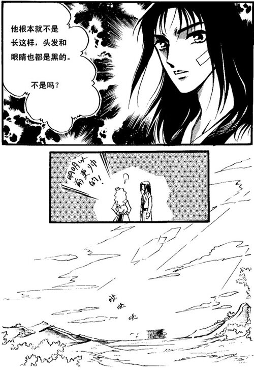 不长这样-第28话