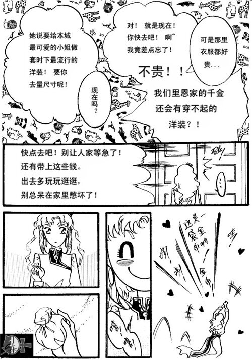 五蕊 五蕊-第30话