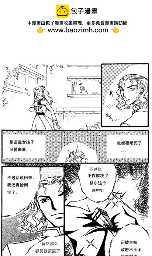 五蕊 五蕊-第30话
