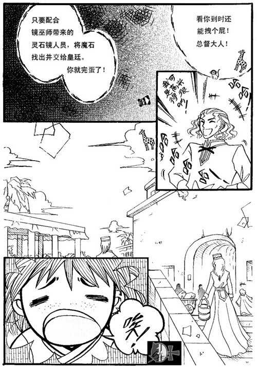 五蕊 五蕊-第30话
