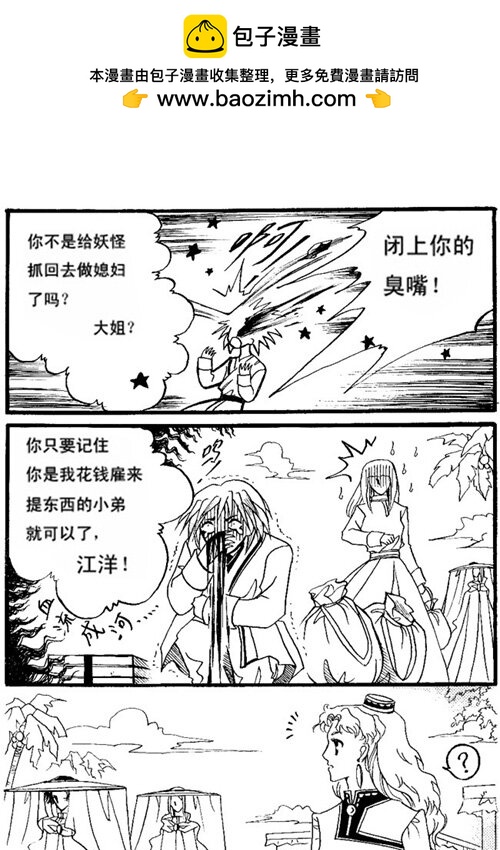 五蕊 五蕊-第30话