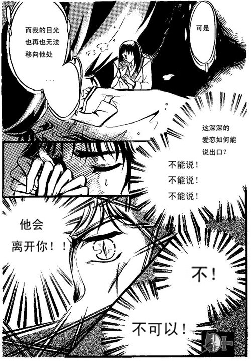噗通 噗通-第32话