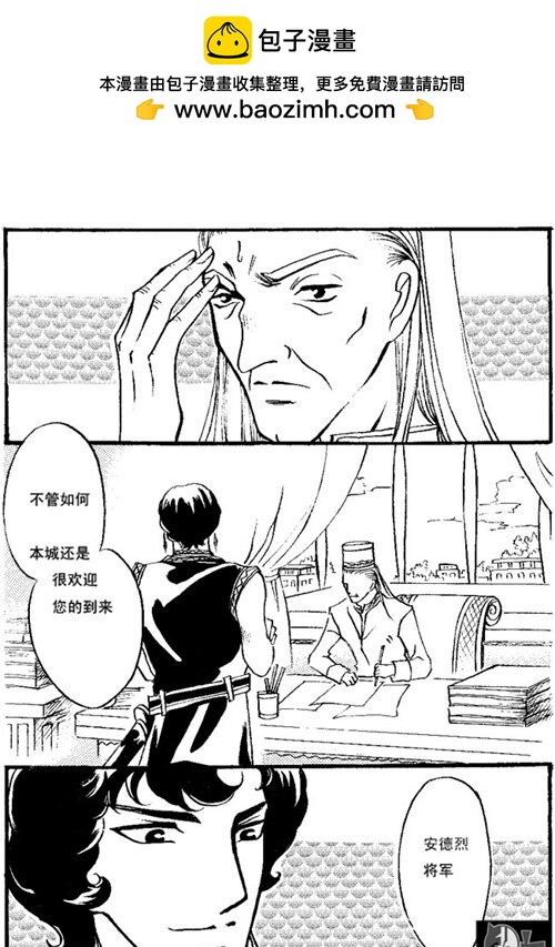 安德烈 安德烈-第38话