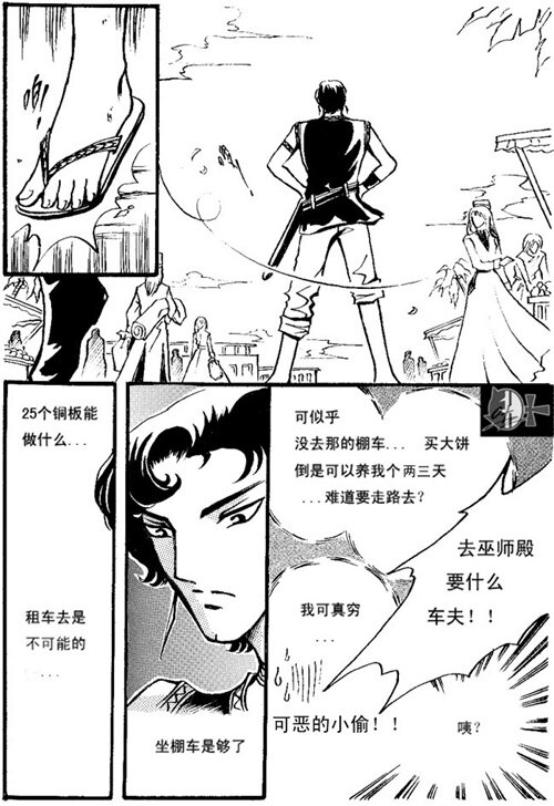 安德烈 安德烈-第38话