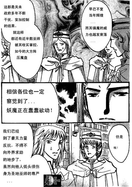 不准进 不准进-第40话