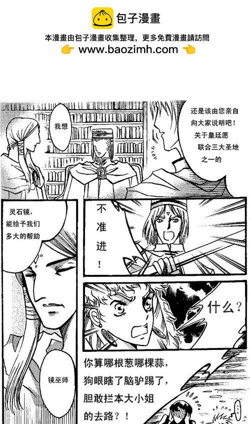 不准进 不准进-第40话