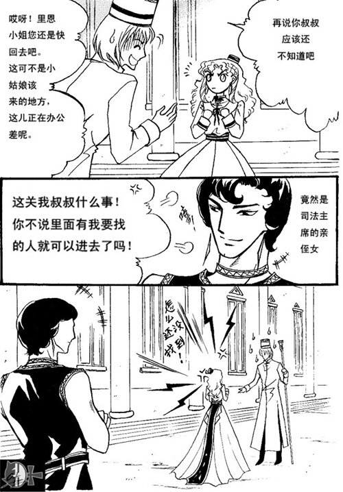 不准进 不准进-第40话