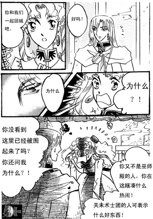 一起回城 一起回城-第42话