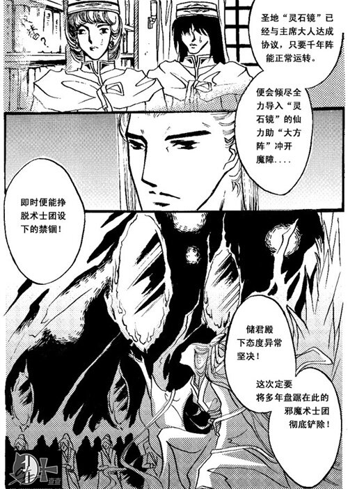 一起回城 一起回城-第42话
