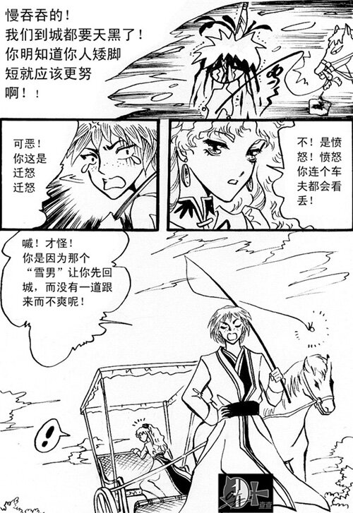 准备 准备-第44话