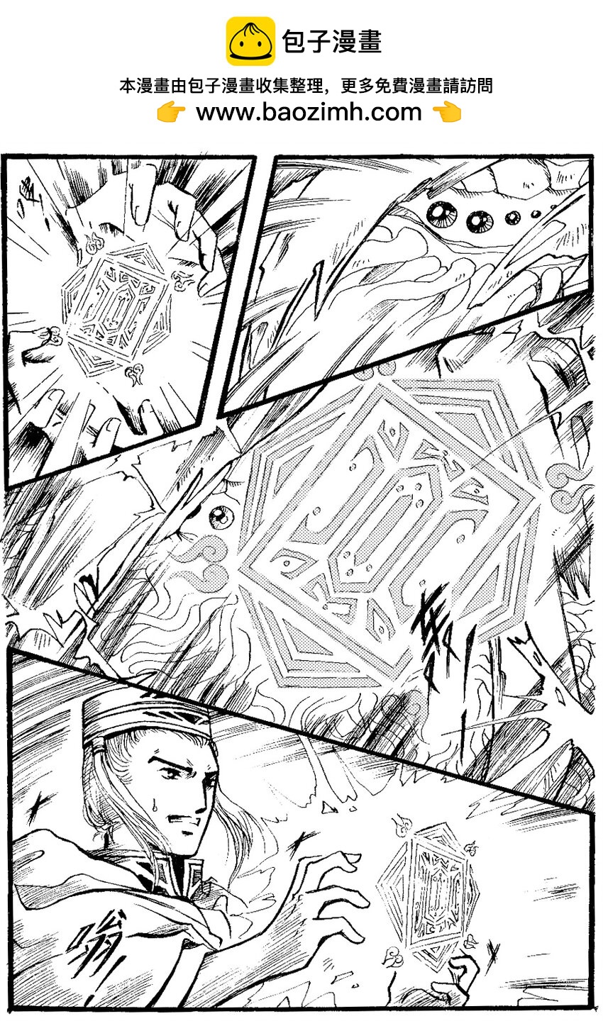 防御 防御-第48话