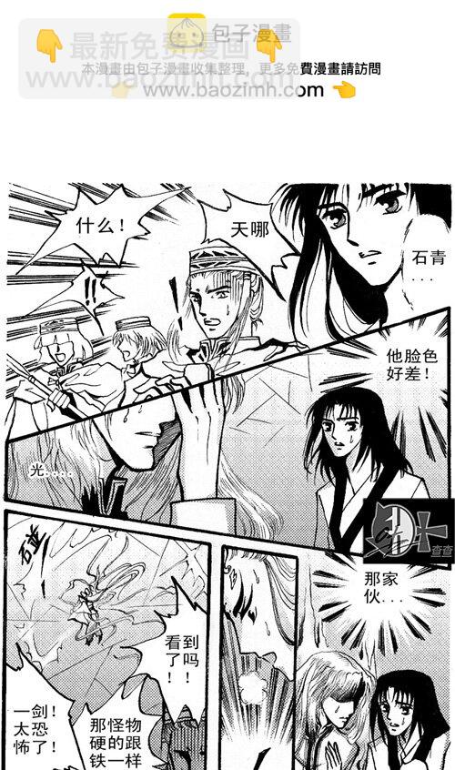 一剑 一剑-第50话