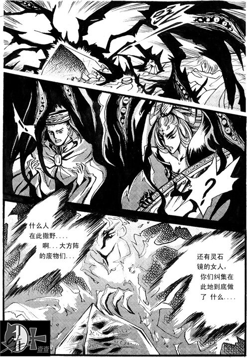 废物 废物-第52话