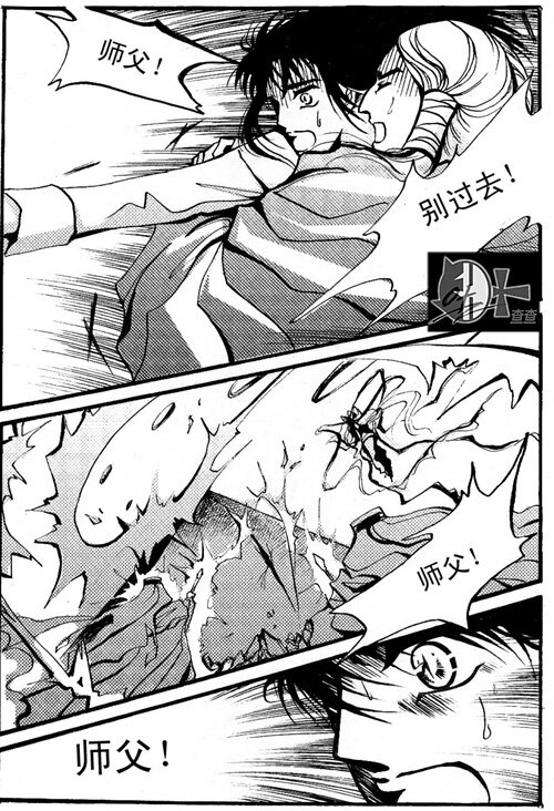 同类 同类-第54话