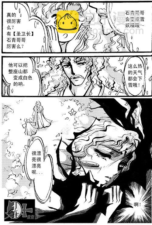 死了 死了-第60话