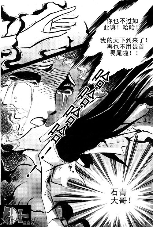 死了 死了-第60话