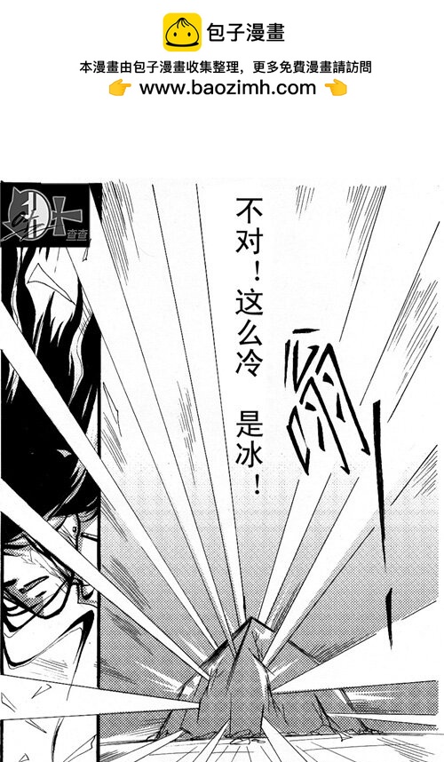 是冰 是冰-第72话