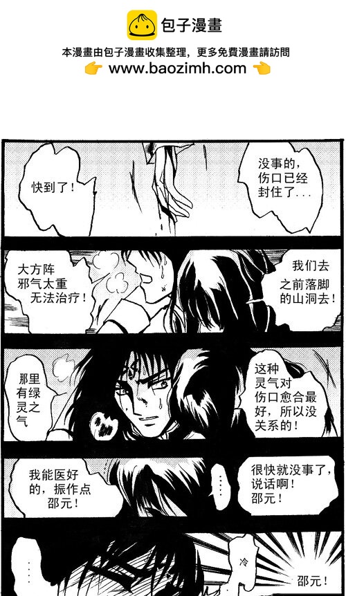 冷 冷-第56话
