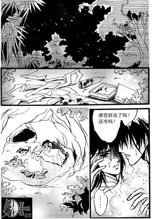 冷 冷-第56话
