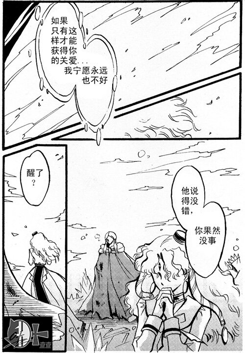 冷 冷-第56话