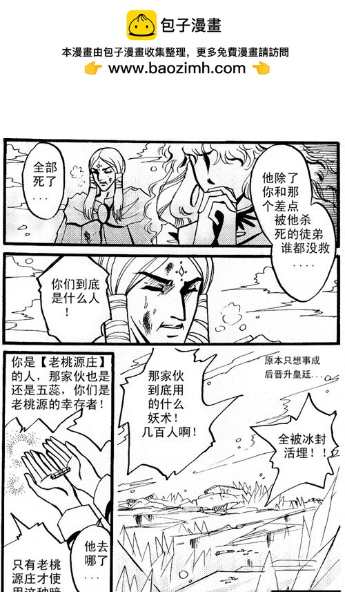 冷 冷-第56话