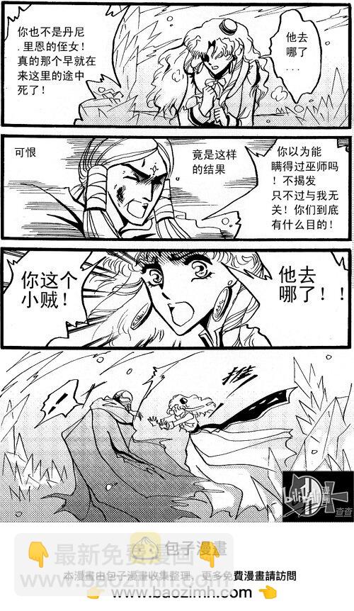 冷 冷-第56话
