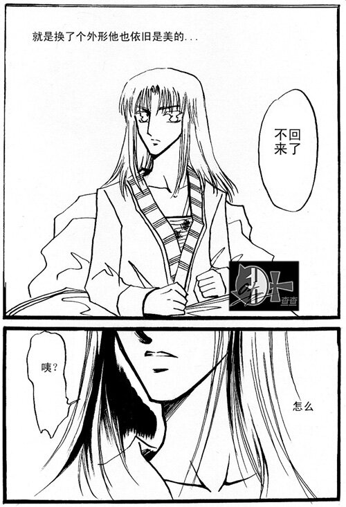 该走了 该走了-第58话