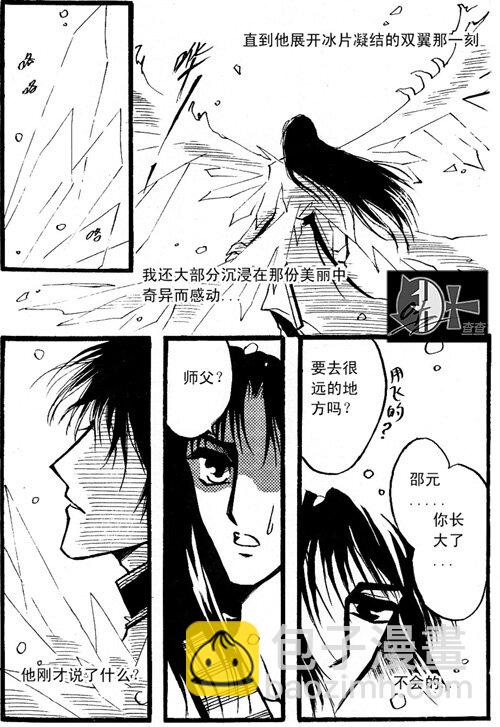 该走了 该走了-第58话