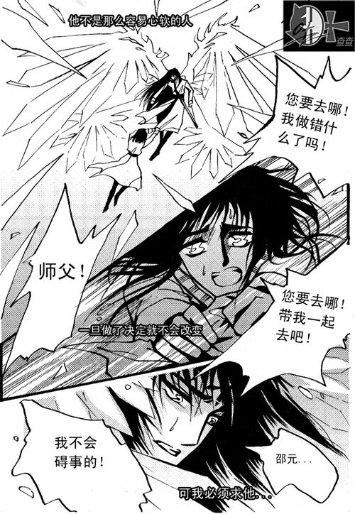 带我走吧 带我走吧-第74话