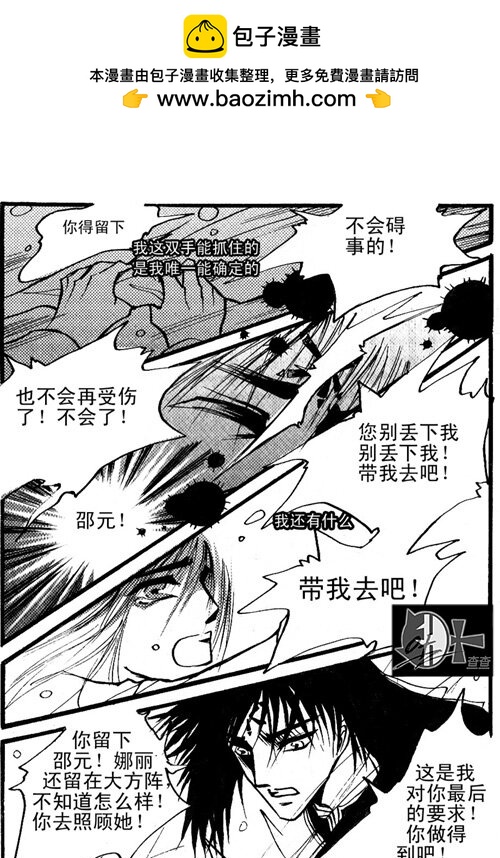 带我走吧 带我走吧-第74话