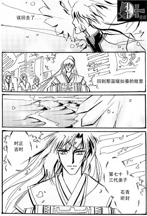 追 追-第62话