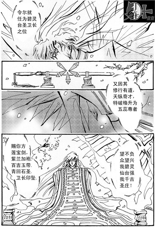 追 追-第62话