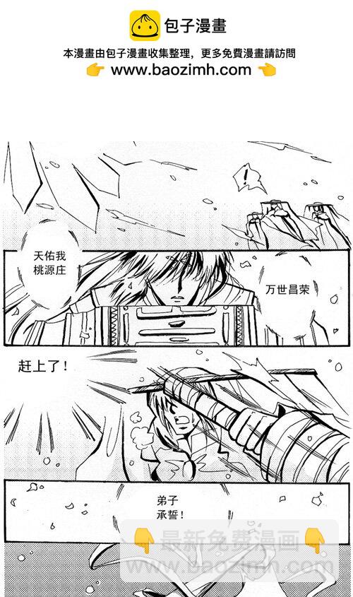 追 追-第62话